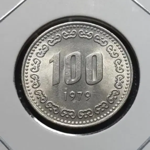 한국은행 1979년 100원주화 미사용.주화 화폐 동전