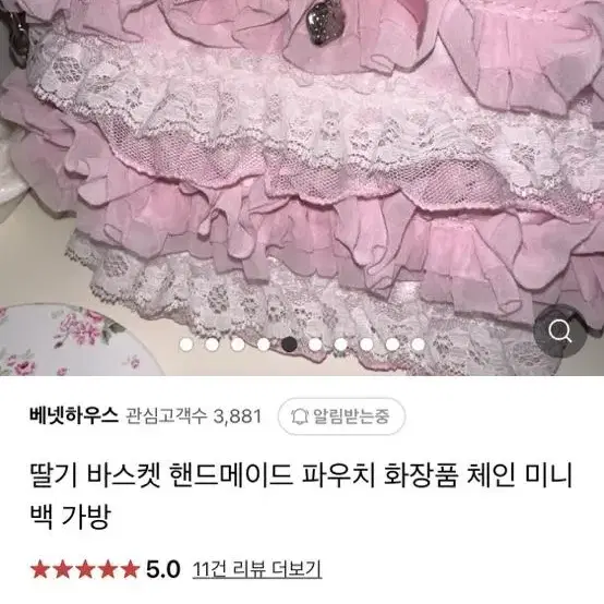 베넷하우스 화장품파우치 새상품 팝니다 발레코어