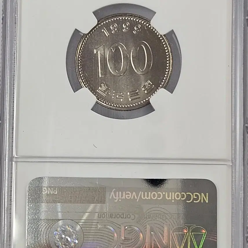 1999년 100원 65등급