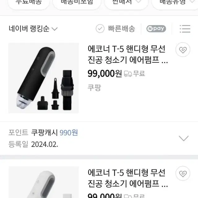 핸디형 무선 진공청소기