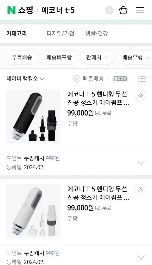 핸디형 무선 진공청소기