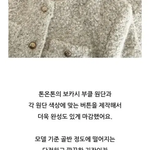 부클 트위드자켓 (안감누빔)