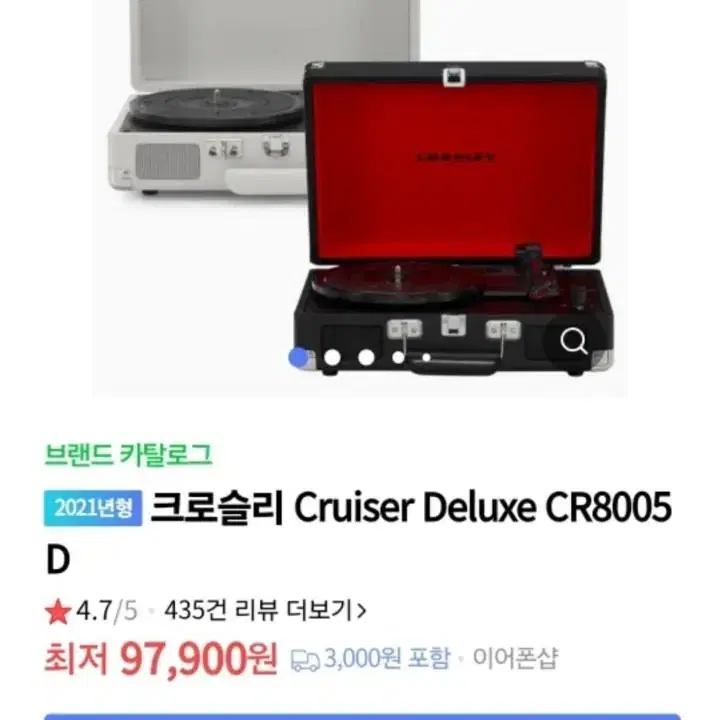 크로슬리 턴테이블 크루저 판매 Crosley