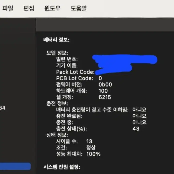 맥북에어 m2 팝니다