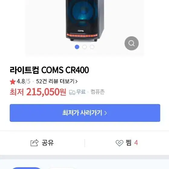 이동식스피커 팝니다