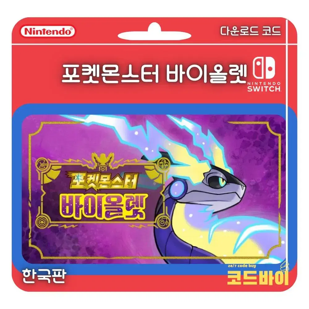 Nintendo Switch Pokémon Violet Code