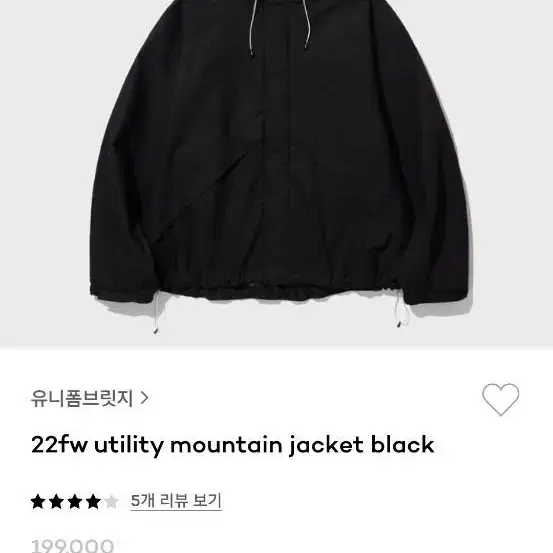 유니폼브릿지 바람막이 22fw utility