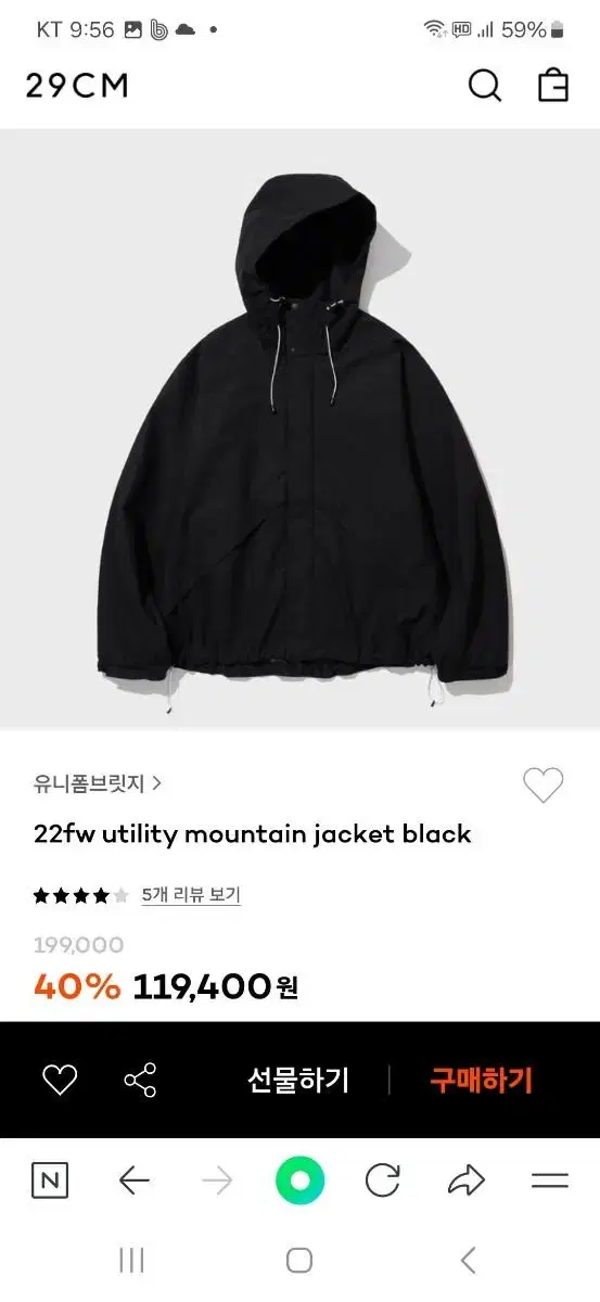 유니폼브릿지 바람막이 22fw utility