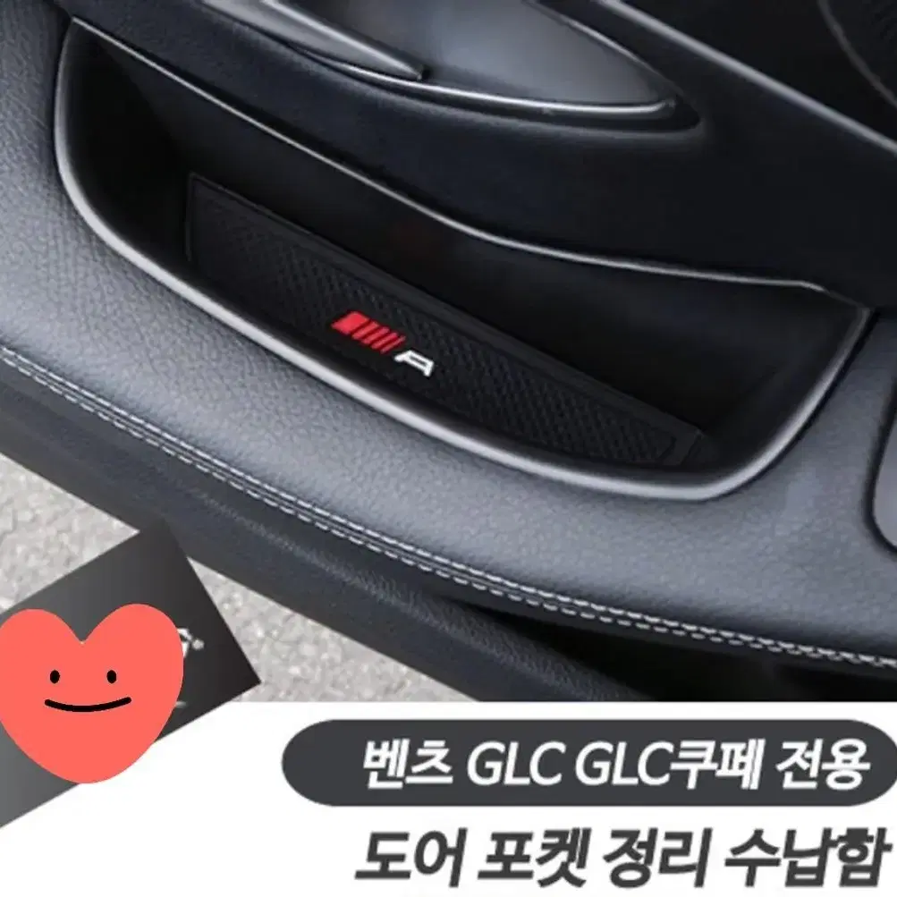 벤츠 glc/glc쿠페 도어포켓, 순정 앞도어전구, 키홀더 번호판