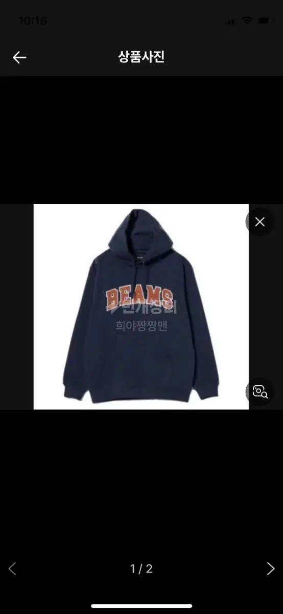 beams hoodie size medium