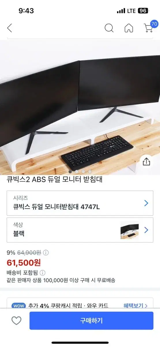 [큐빅스]블랙 듀얼 모니터 받침대 4747L