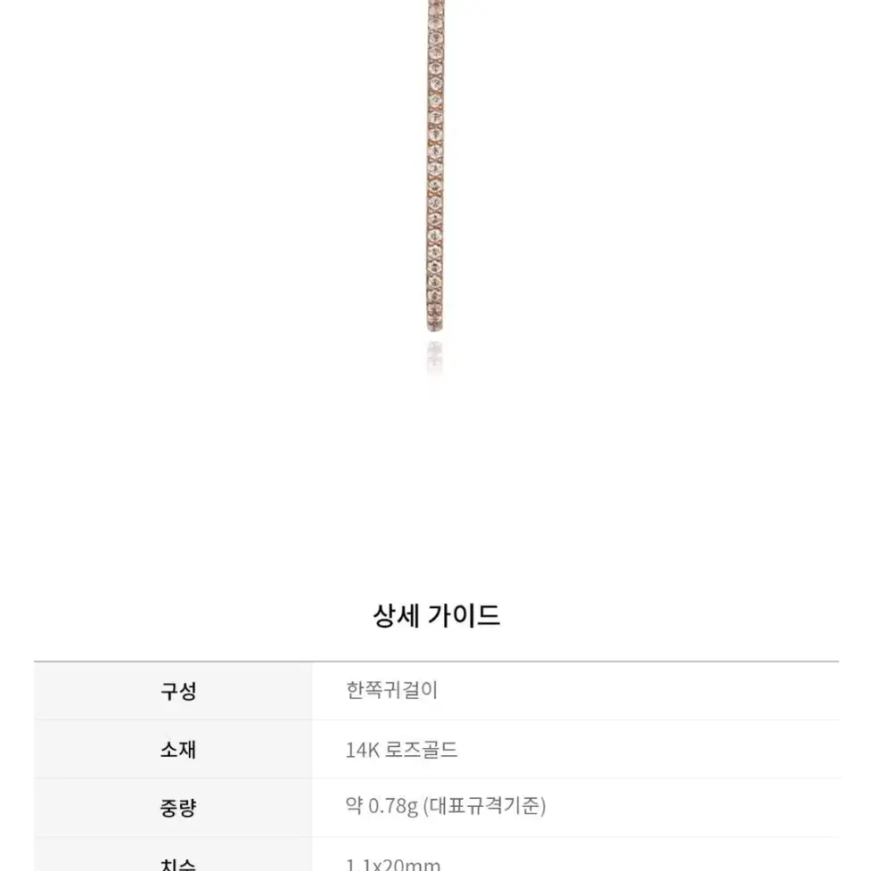 디디에두보 한쪽귀걸이