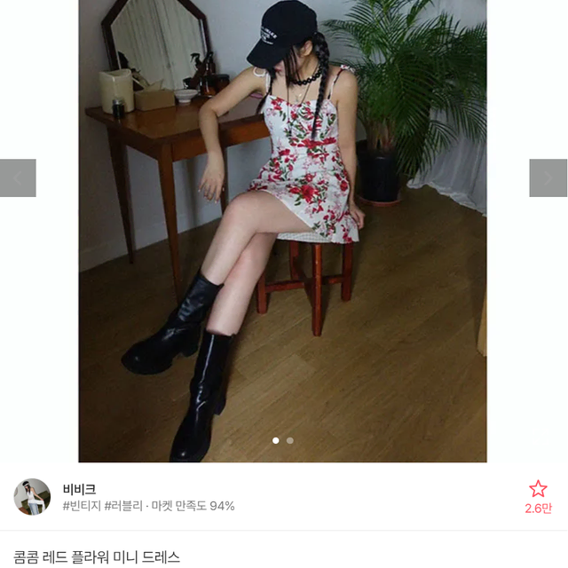 에이블리 비비크 플라워 미니 빈티지 레드 장미 원피스 백예린깔