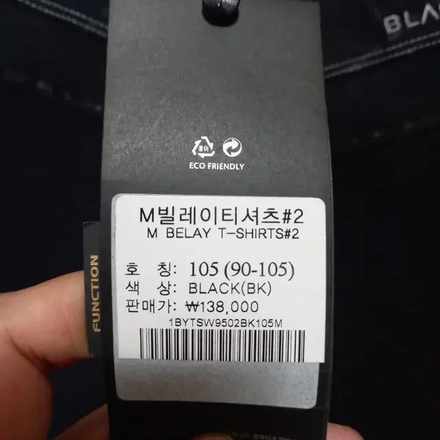 블랙야크 긴팔티셔츠 95