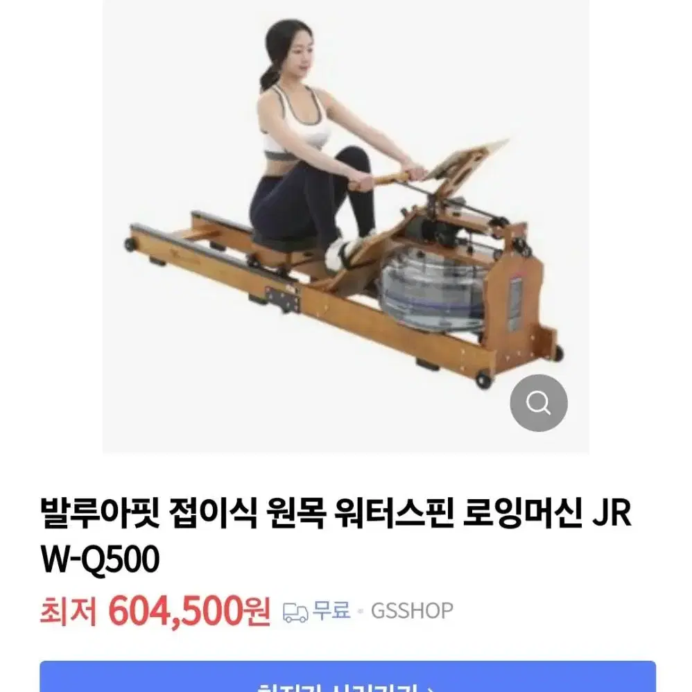 원목 워터로잉머신