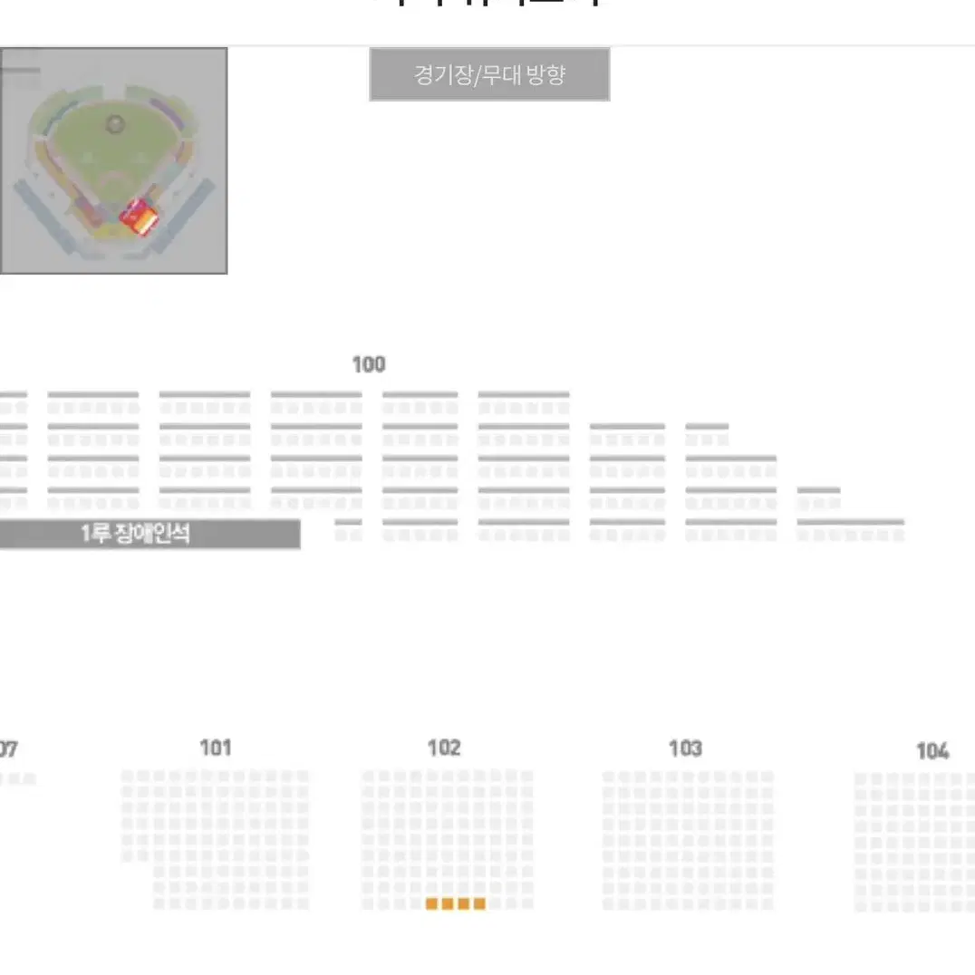 4/2 한화이글스 1루 내야지정석 4연석 가격제시해주세요