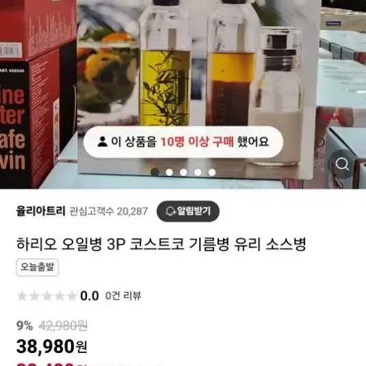 하리오 소스통