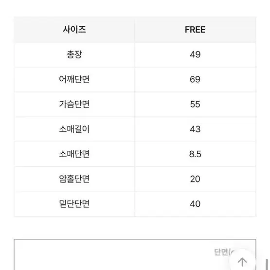 오피엠 코튼 크롭 후드집업