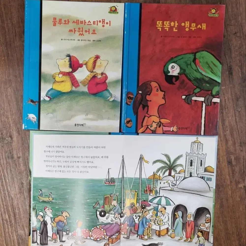 와글와글 읽기그림책 웅진다책 69권 세트 그림책