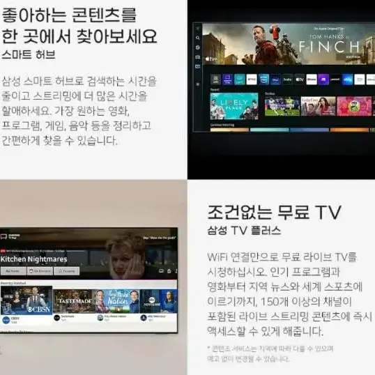 최신 삼성 75인치 NEO QLED TV 특가한정판매 !