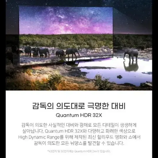 최신 삼성 75인치 NEO QLED TV 특가한정판매 !