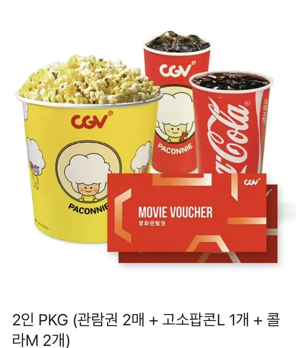 CGV ticket gift certificate