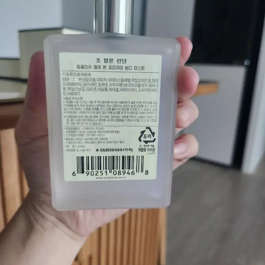 조말론 런던 잉글리쉬페어 바디미스트 100ml