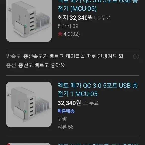 고속 5포트 usb충전기