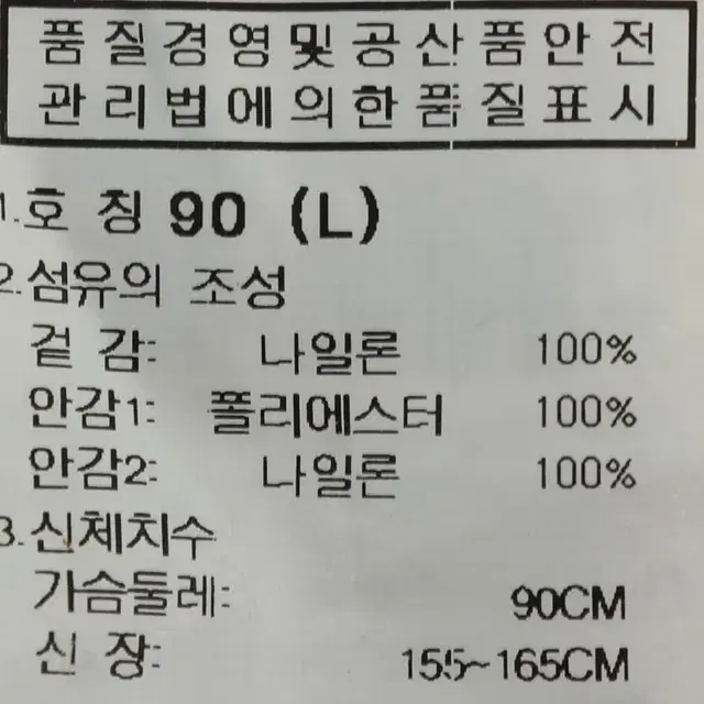 W(S) 영원아웃도어 집업 바람막이 점퍼자켓 아이보리 올드스쿨-B76C