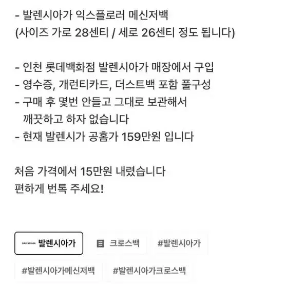 발렌시아가 익스플로러 메신저