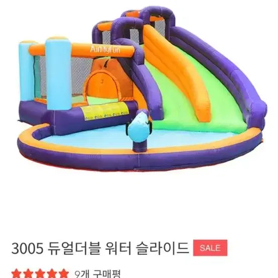 에어바운스 판매