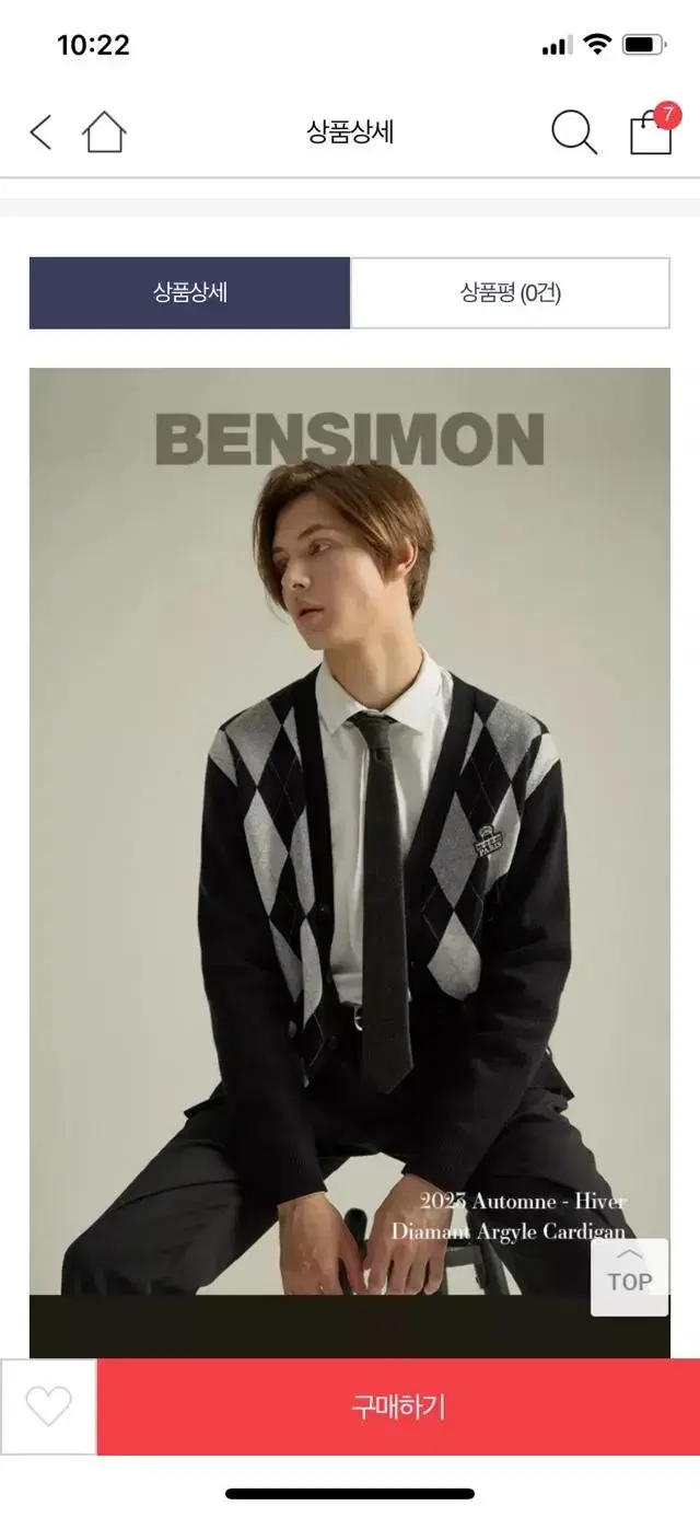 Bensimon Argyle Pattern Cardigan (Men)