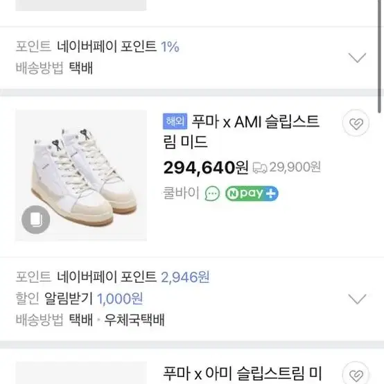 Puma x AMI 푸마 x 아미 슬립스트림 미드 트레이너