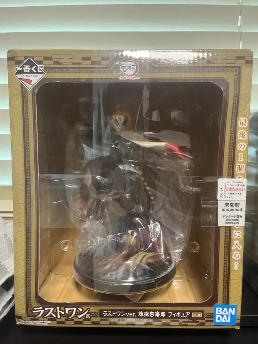 Vahn-Dai Ren-Goku Figure Sealed