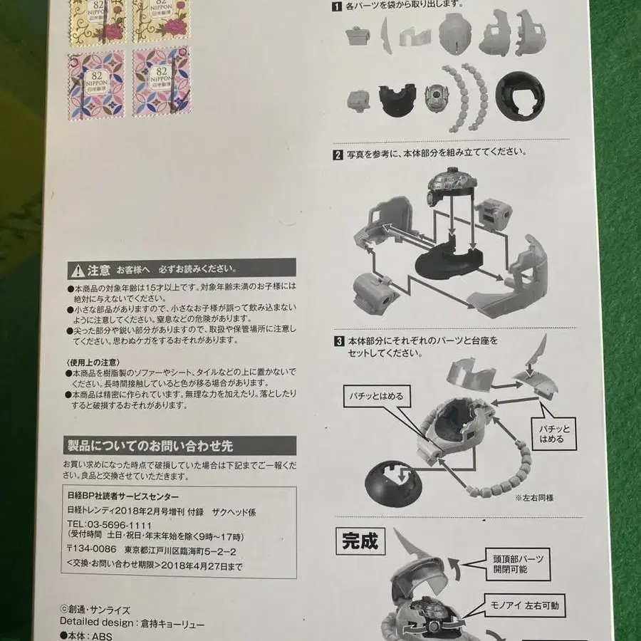 익시드 자쿠헤드 애니메이션 컬러 한정판 팝니다