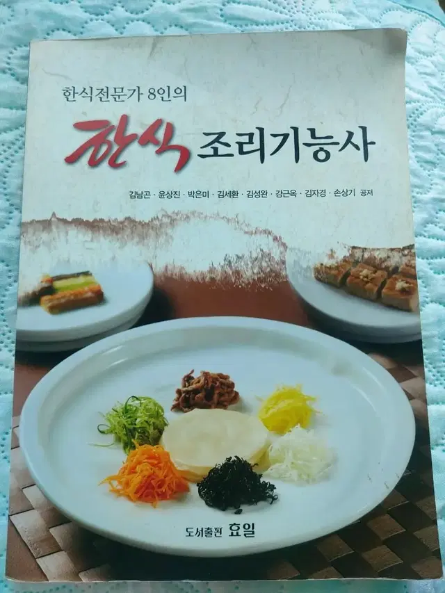 한식자격증 책