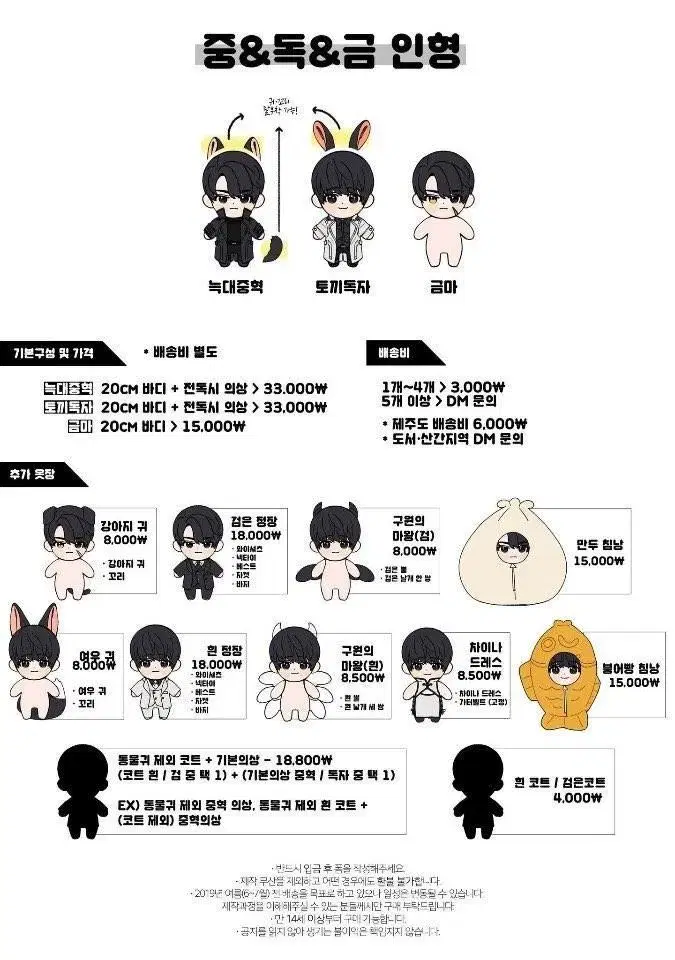 Free shipping) Jung Hyuk, Reader 20cm doll, clothes cost or less wts.