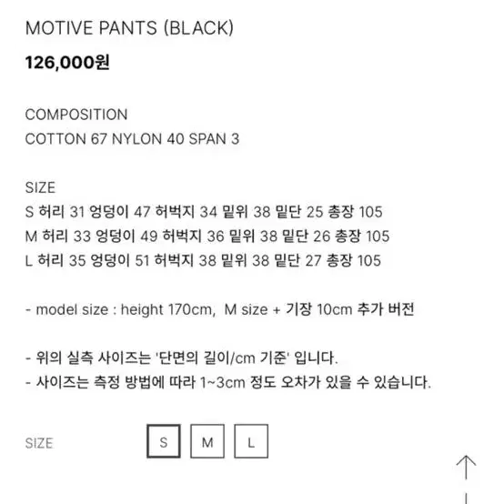 ODS 오디에스 모티브 PANTS (새상품)