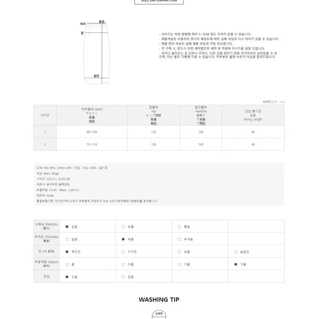 공구우먼 베니아 기모 체크 롱 스커트 블랙 XL