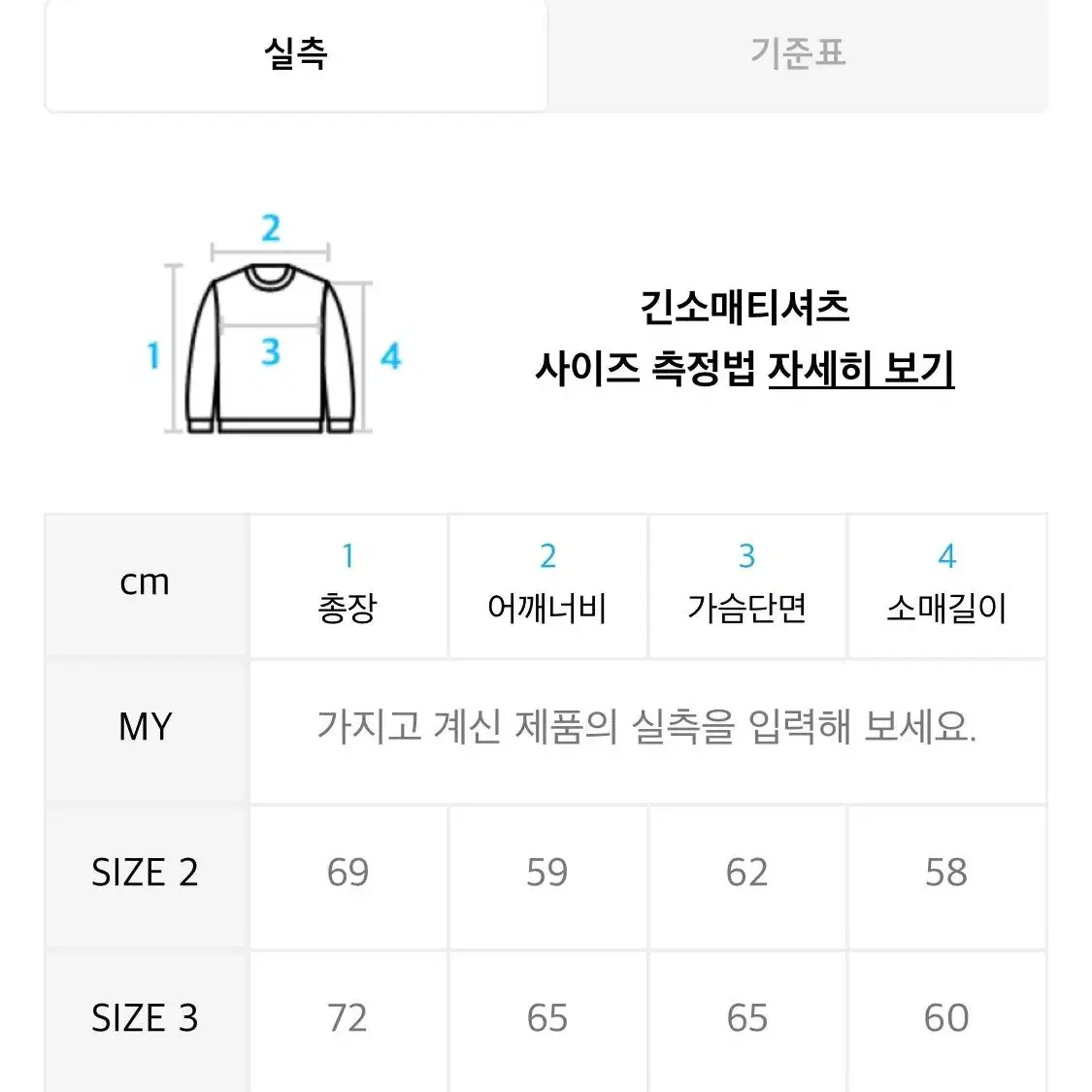 (한번착용) 메인부스 오버핏 니트 2사이즈 팝니다