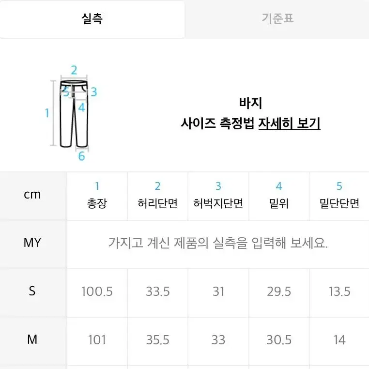 아디다스 트레이닝 팬츠 M 새상품