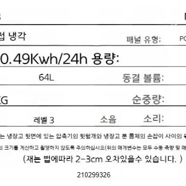 레트로 양문형 미니냉장고+오존제균살균 기능탑제