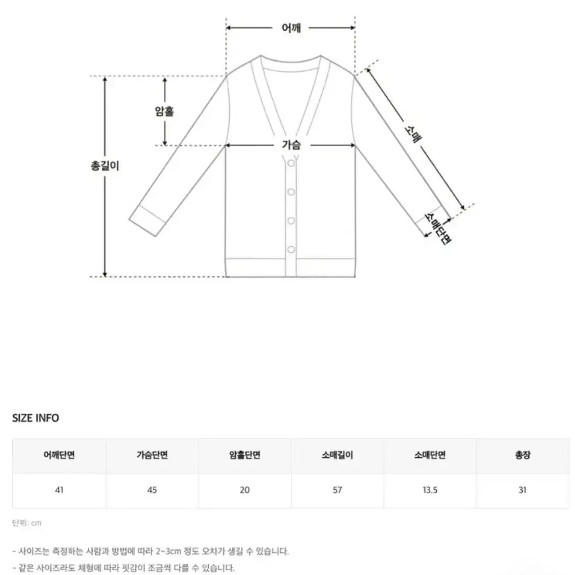 [할인] 히니크 퍼 가디건 판매합니다 !