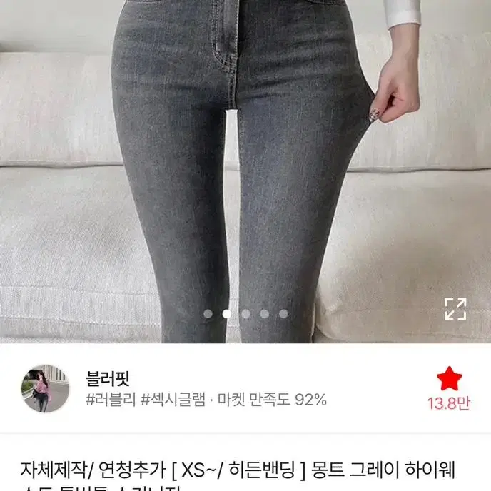 블러핏 몽트 그레이 하이웨스트 투버튼 스키니진