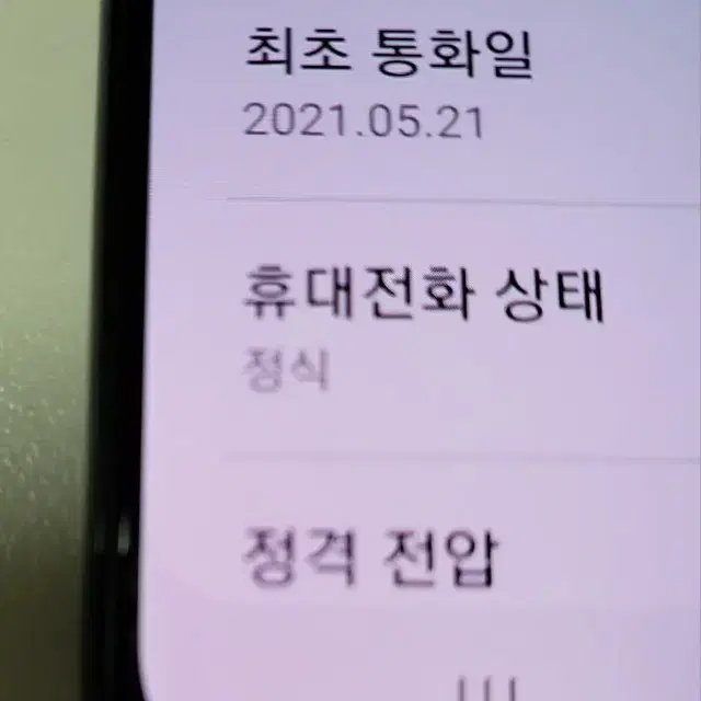 (네고가능) s21플러스 256GB 완전깨끗 내외관 S급!