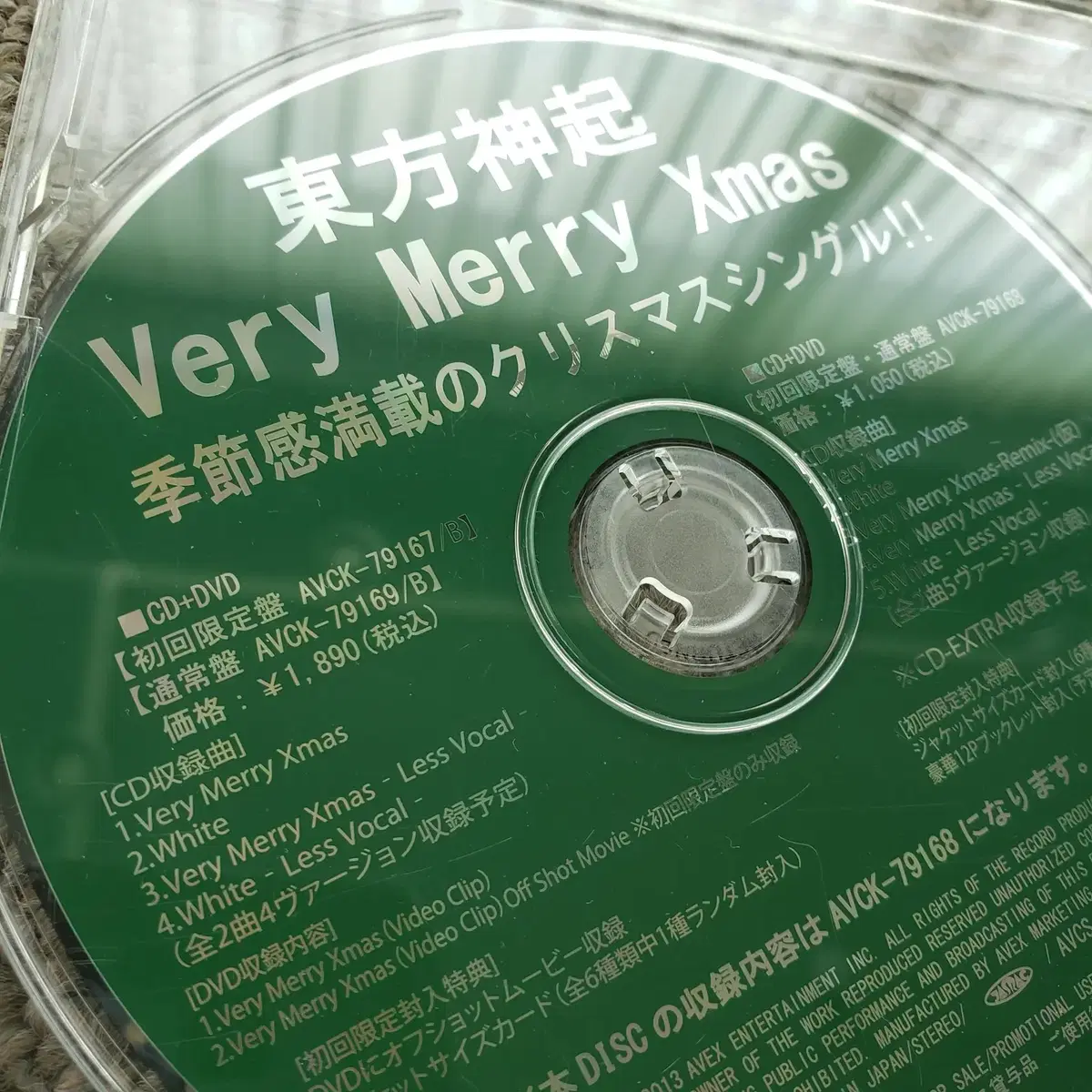 동방신기 Very Merry Xmas 프로모션 CD