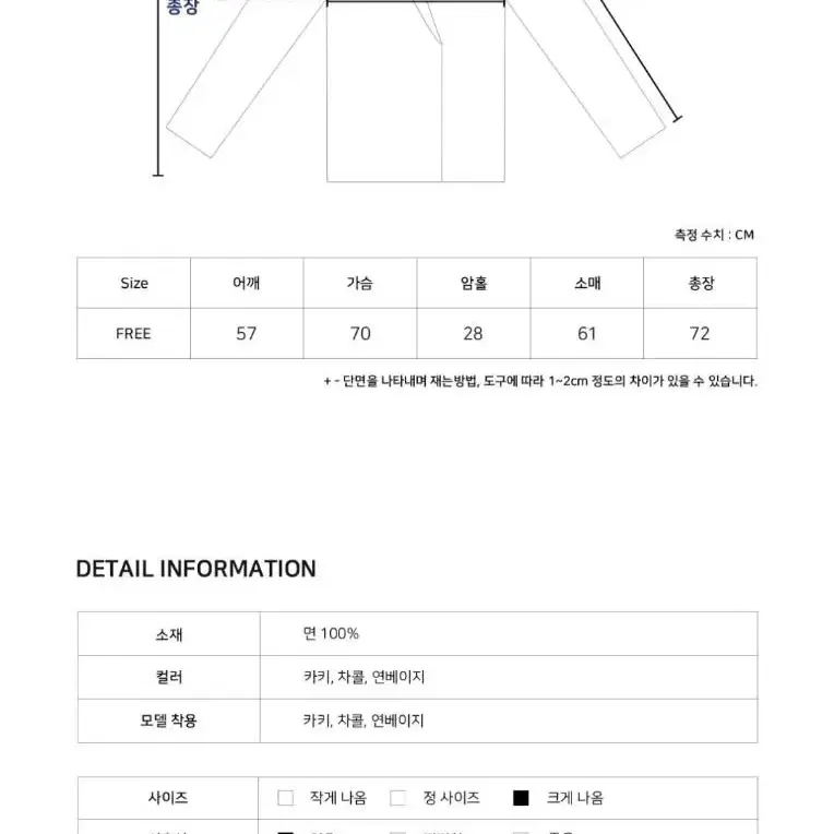 바온 남녀공용 토모 포켓 야상 자켓 차콜 프리