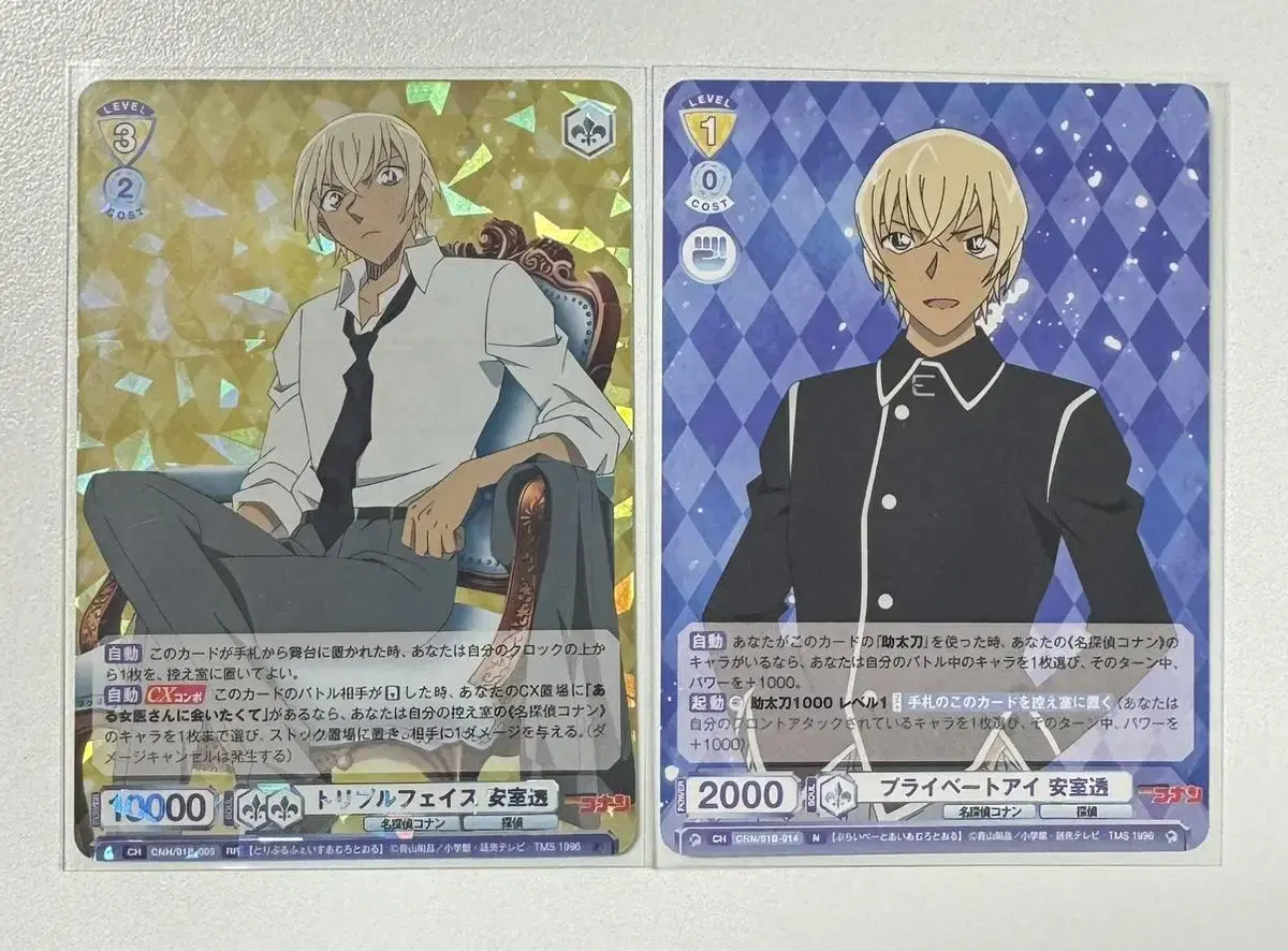 Detective Conan Weissschwartz Brau kard Amuro Furuya Bourbon RR N Bulk