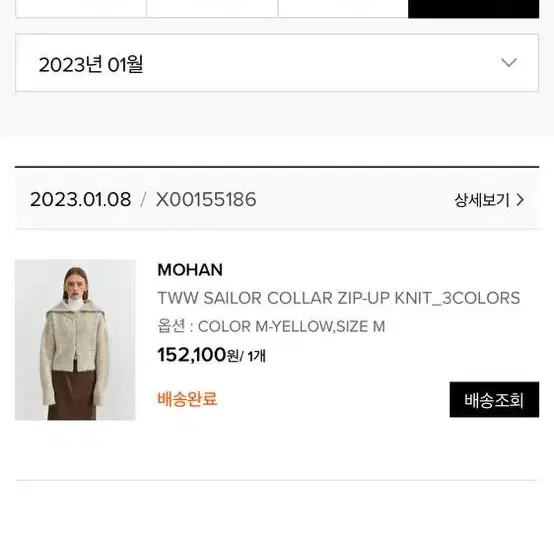 mohan 모한 세일러카라 집업 가디건 m