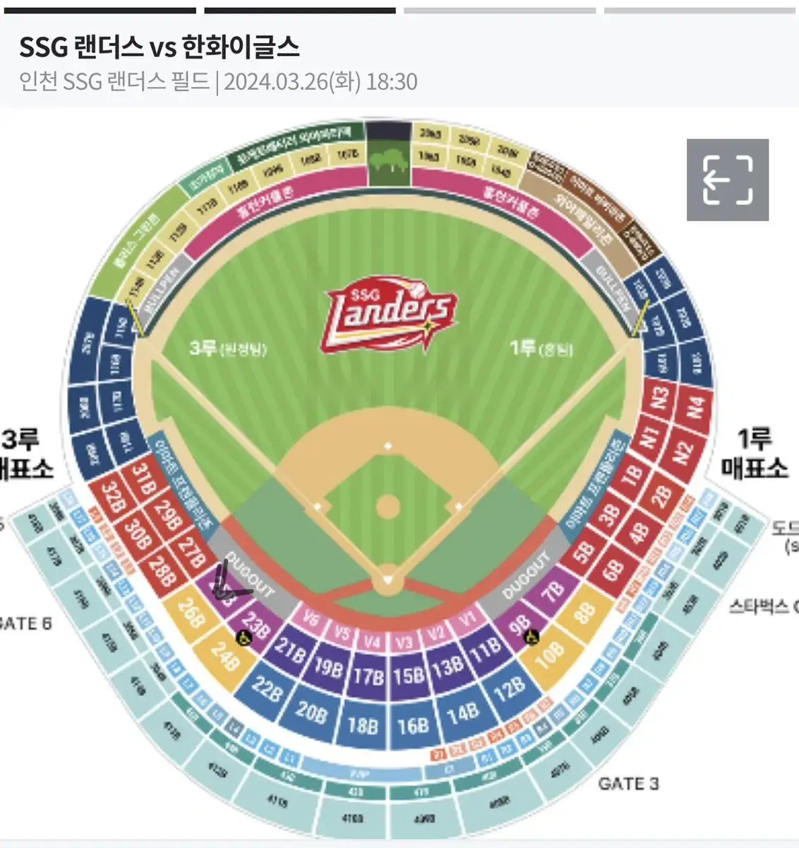 한화 ssg 문학 26일 의자지정석 정가보다 싸게 양도 ㅠㅠ